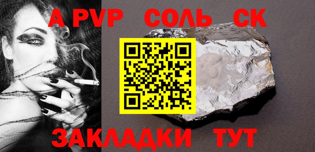 Alpha-PVP СК КРИС Ижевск