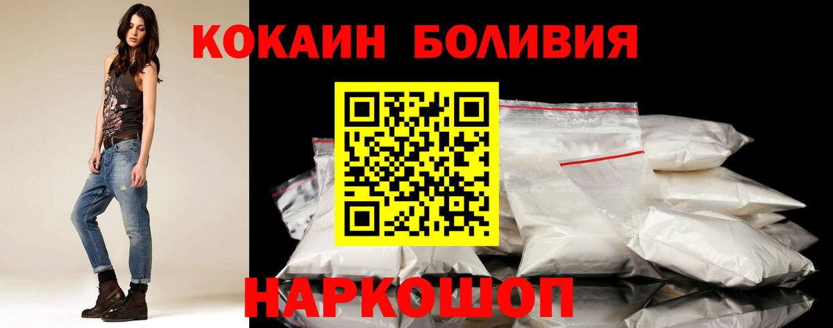 Ижевск  COCAIN 97%  COCAIN Columbia  КОКАИН  Вход с VPN 