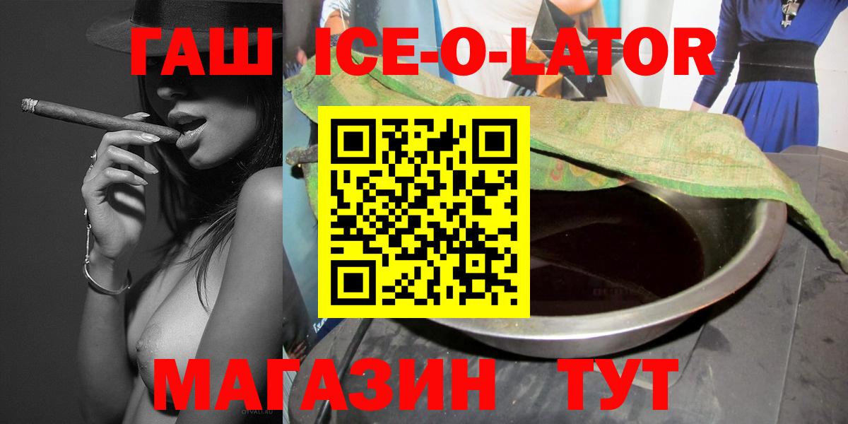 ГАШ hashish Ижевск