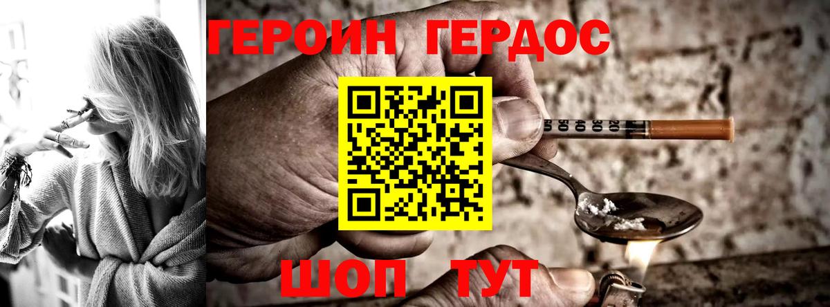ГЕРОИН гречка Ижевск