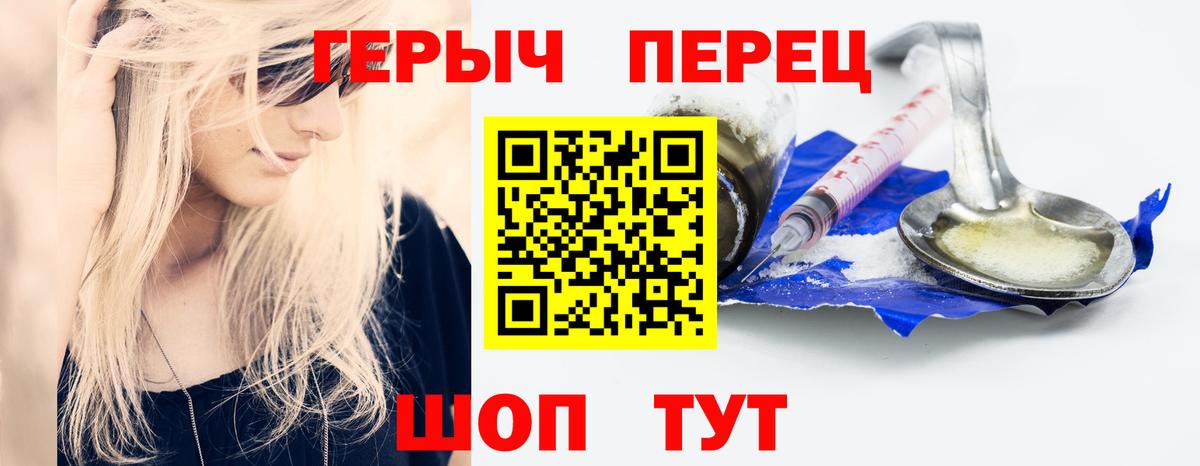 Героин белый  Героин  Ижевск  Вход с VPN 