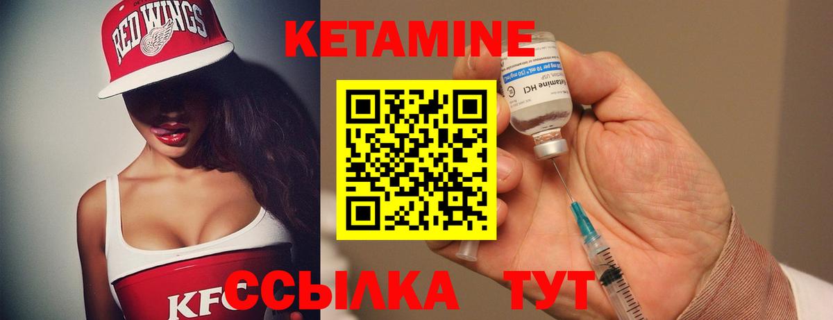 Кетамин VHQ  Вход с VPN  Кетамин ketamine  Ижевск 