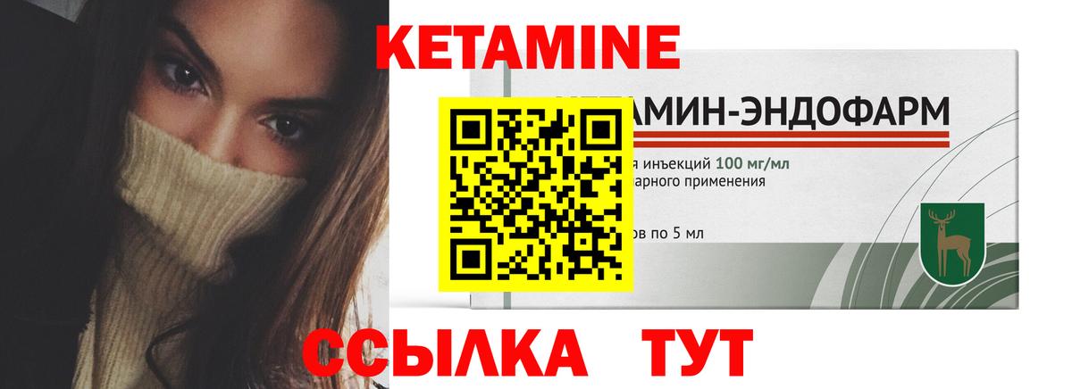 Кетамин VHQ Ижевск
