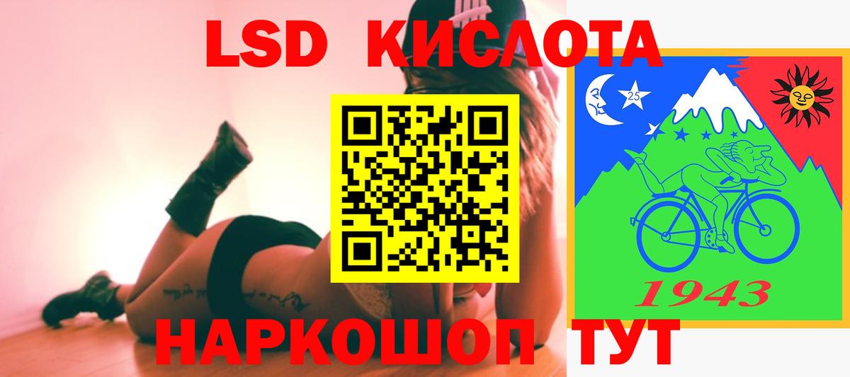 Лсд 25 экстази кислота Ижевск
