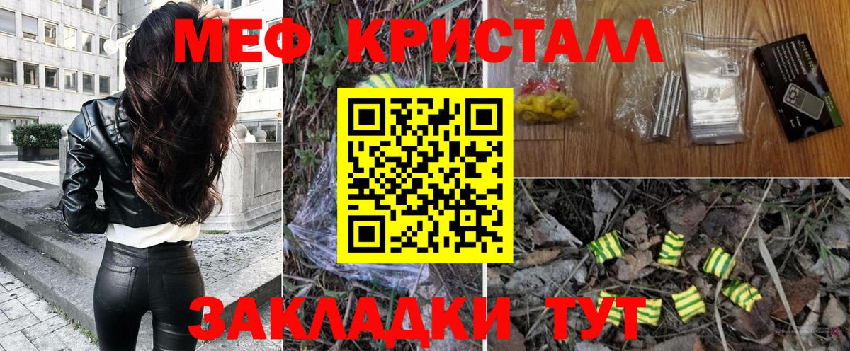 Ижевск  МЯУ-МЯУ  Вход с VPN  Меф мука  Мефедрон мяу мяу 