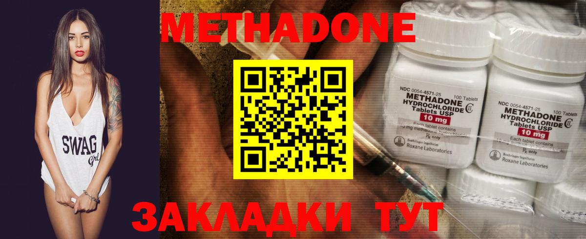 МЕТАДОН VHQ  Вход с VPN  Ижевск 