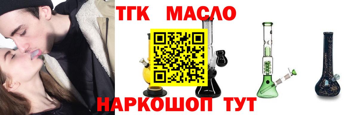 ТГК вейп Ижевск